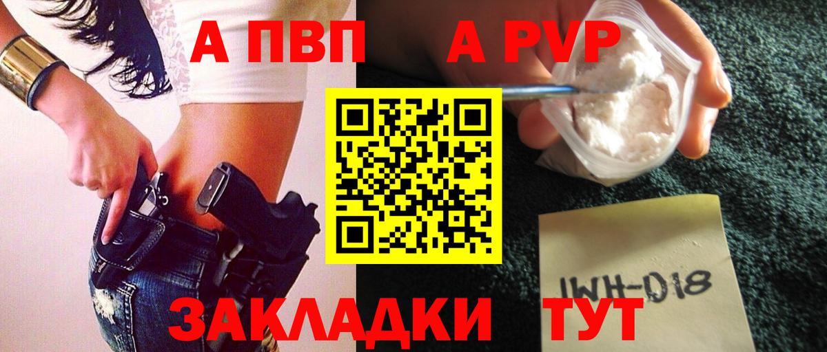 Alpha PVP  Вход с VPN  Скопин  Alfa_PVP СК  A PVP крисы CK  Alpha PVP СК 