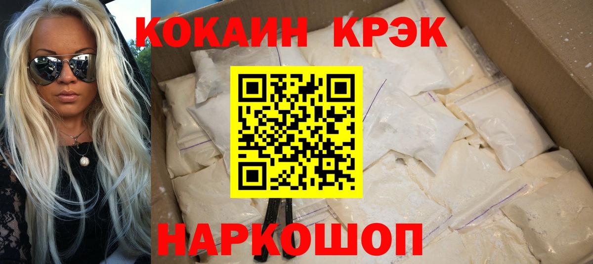 КОКАИН 98%  Вход с VPN  Скопин  купить наркоту  COCAIN Перу 