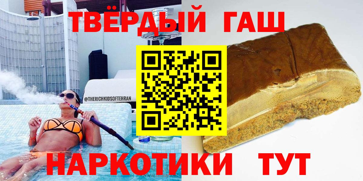 Гашиш ice o lator  Гашиш 40% ТГК  Вход с VPN  Скопин 