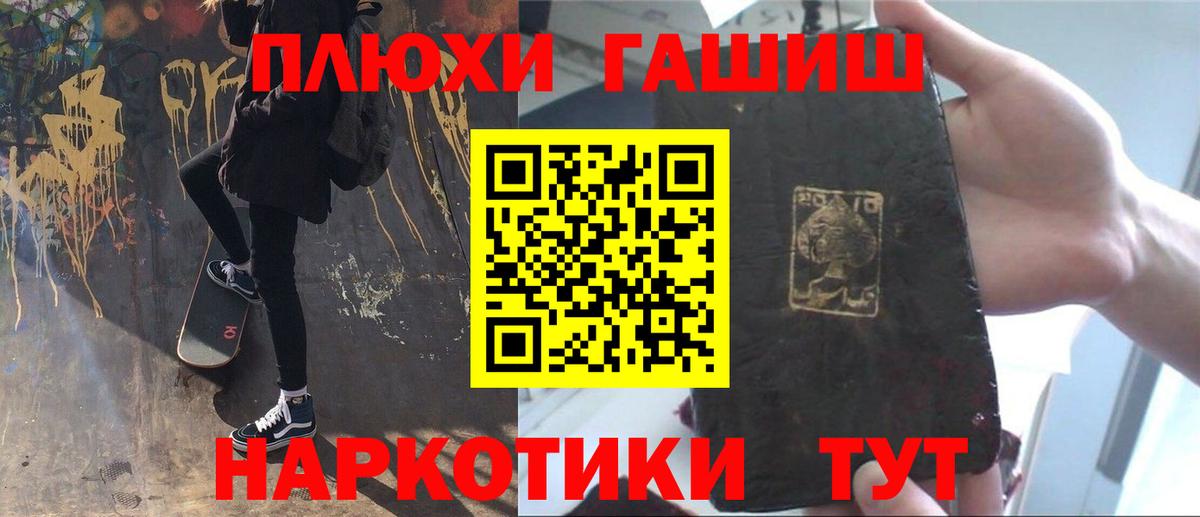 ГАШИШ гарик Скопин