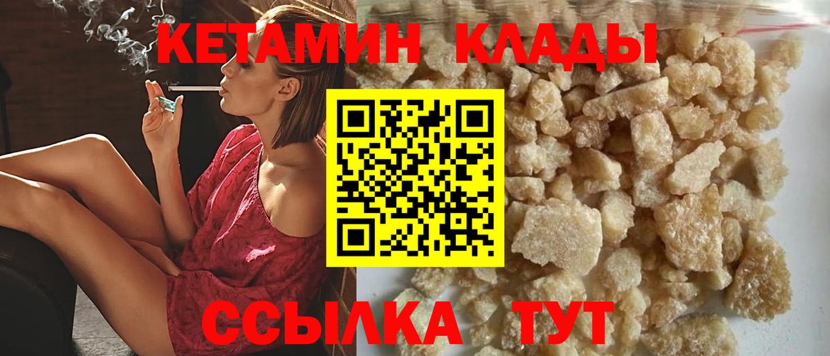 Кетамин VHQ  Вход с VPN  MEGA онион  Скопин 
