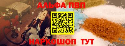 ALPHA PVP Чапаевск
