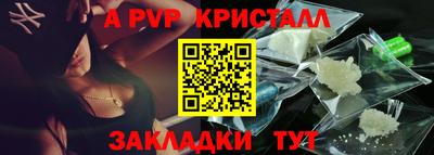 ALPHA PVP Чапаевск