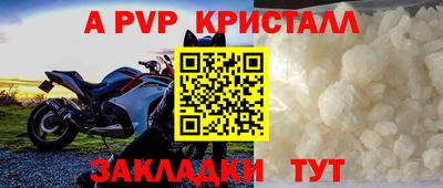 ALPHA PVP Чапаевск