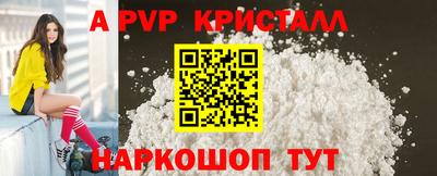 ALPHA PVP Чапаевск