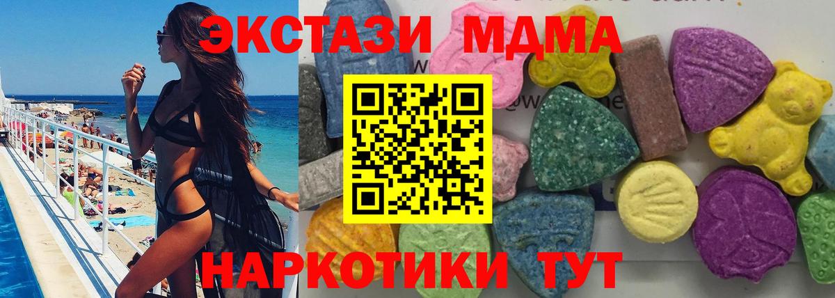 Скопин  MDMA VHQ  Вход с VPN  МДМА молли 