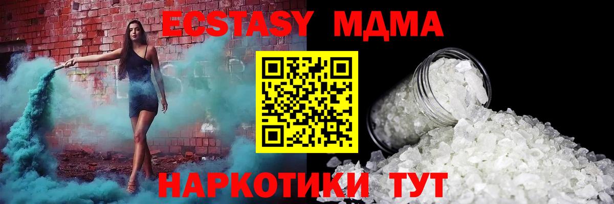 MDMA молли Скопин