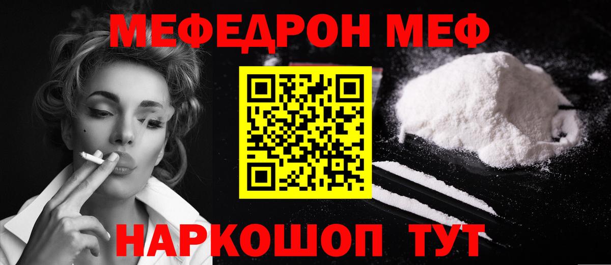 МЯУ-МЯУ кристаллы  Вход с VPN  МЯУ-МЯУ  сколько стоит  МЯУ-МЯУ  МЯУ-МЯУ VHQ  Скопин 
