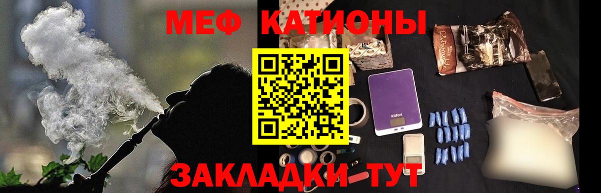 Мефедрон Скопин
