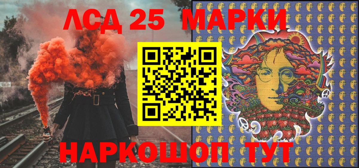 Наркотические марки 1500мкг  Вход с VPN  Скопин 