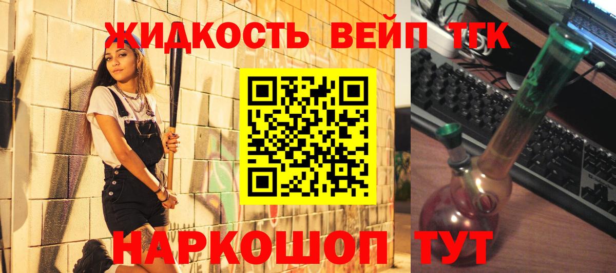 Дистиллят ТГК концентрат Скопин