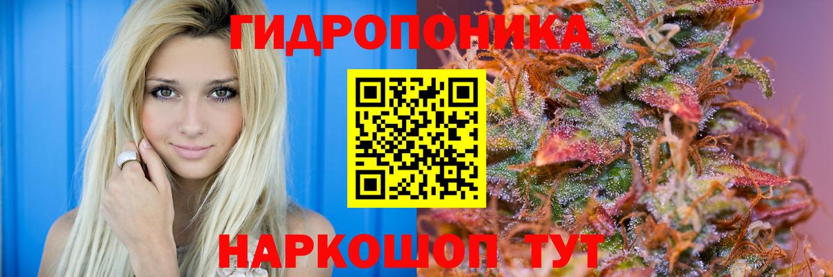 Каннабис ГИДРОПОН Скопин