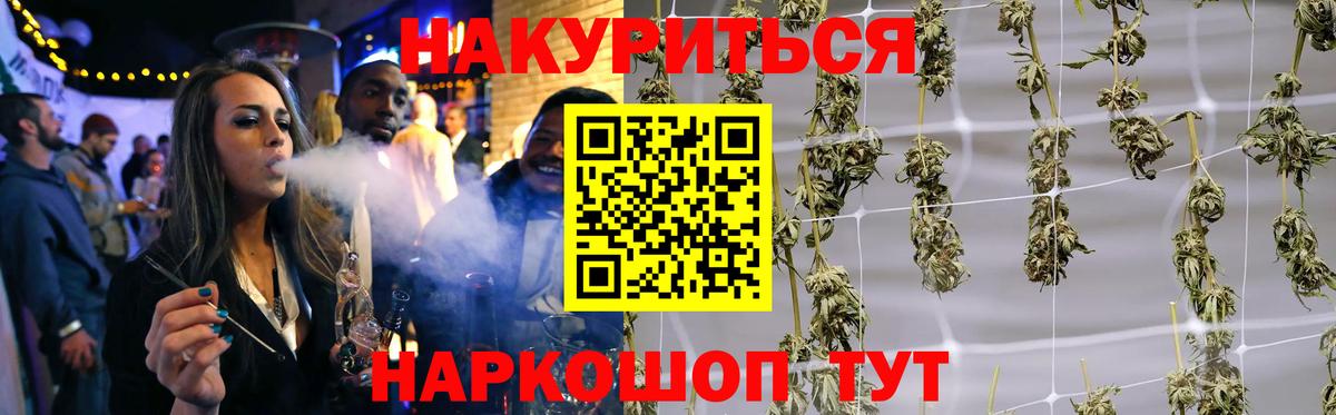 Бошки марихуана VHQ  Вход с VPN  Марихуана семена  Канабис сатива  Скопин 